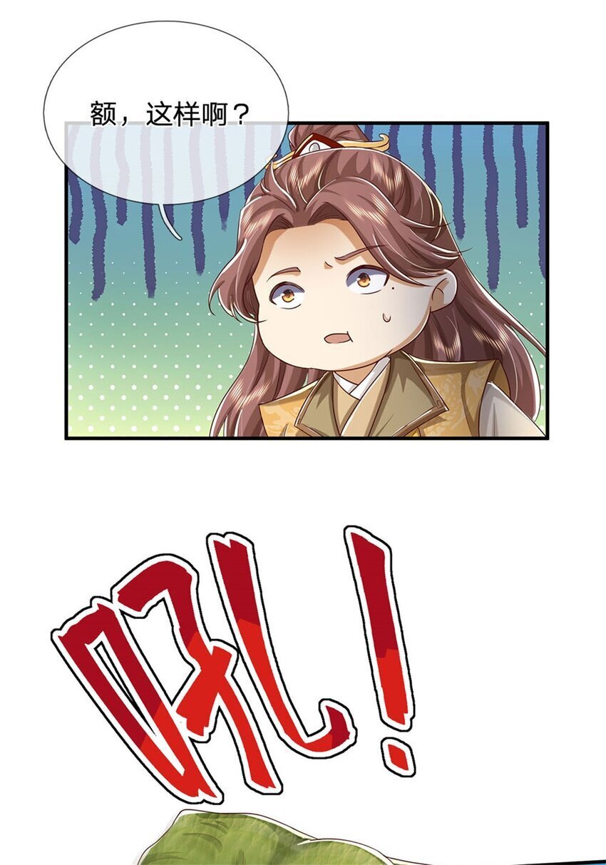 第83话 灵气殆尽，好多武器13