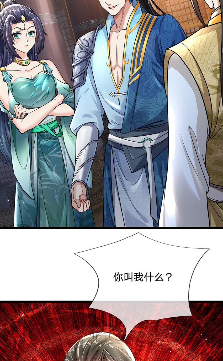 第4话 开启修为，应下战约15