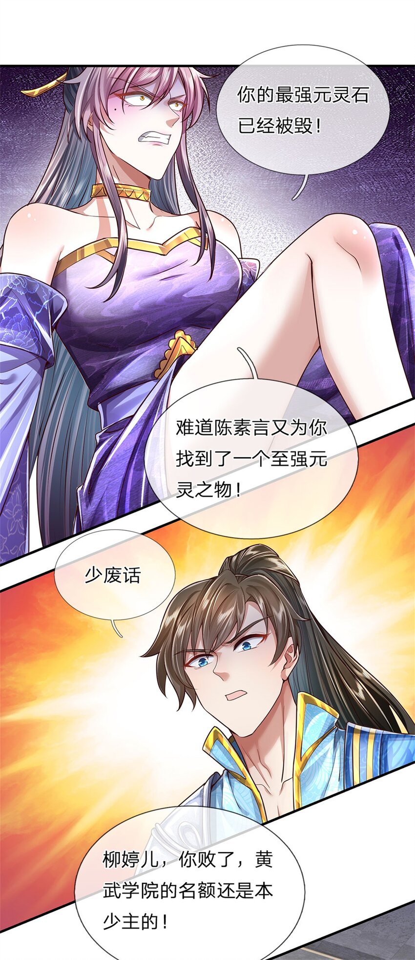 第25话 刮目相看，核心产业1