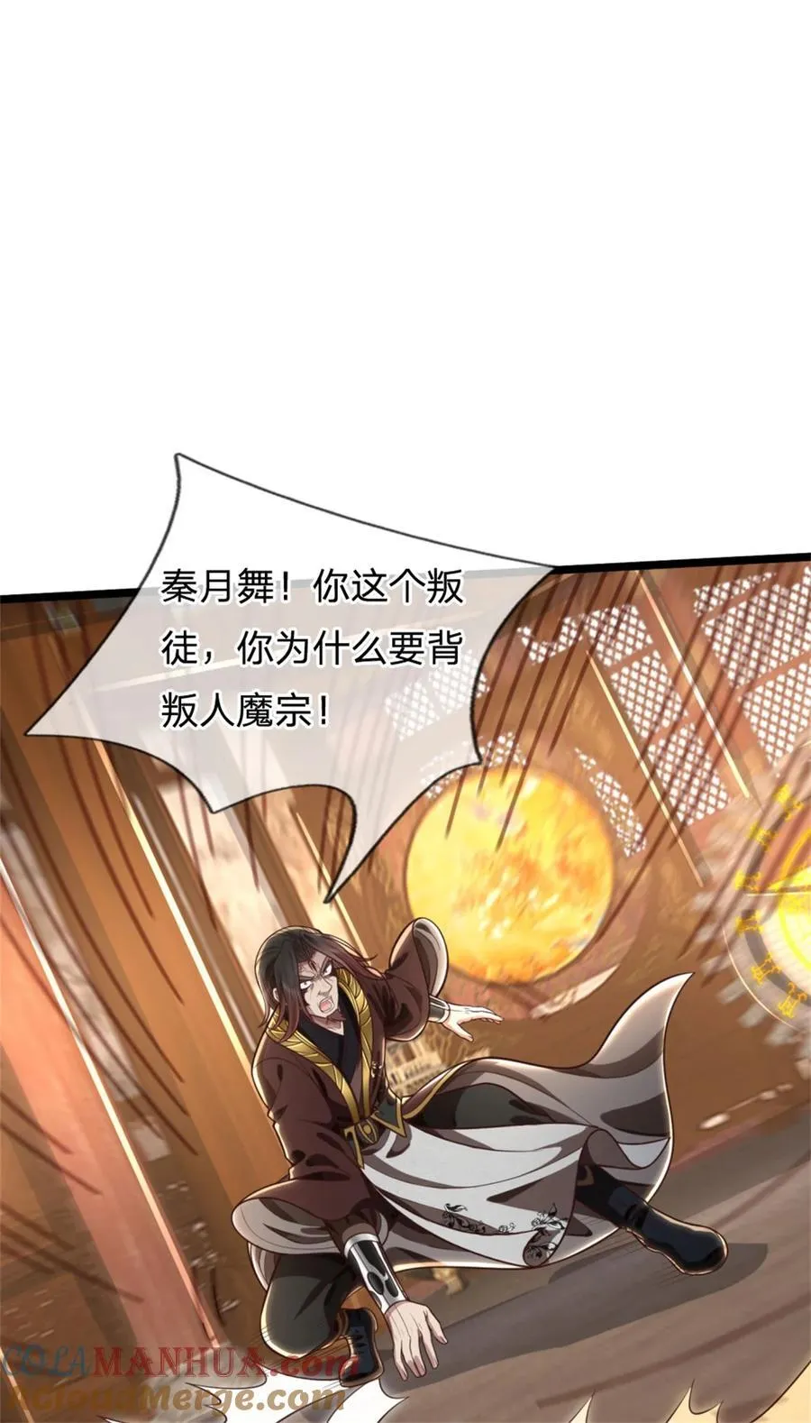 第125话 不曾见过，为何背叛18