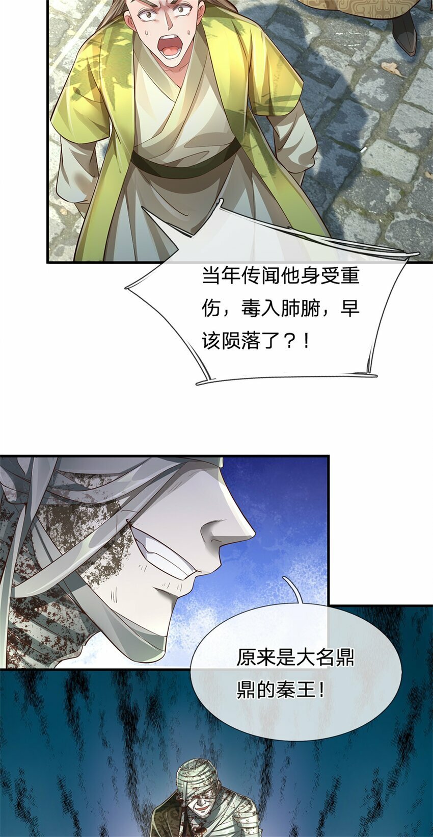 第57话 一个不留，亲自去取5