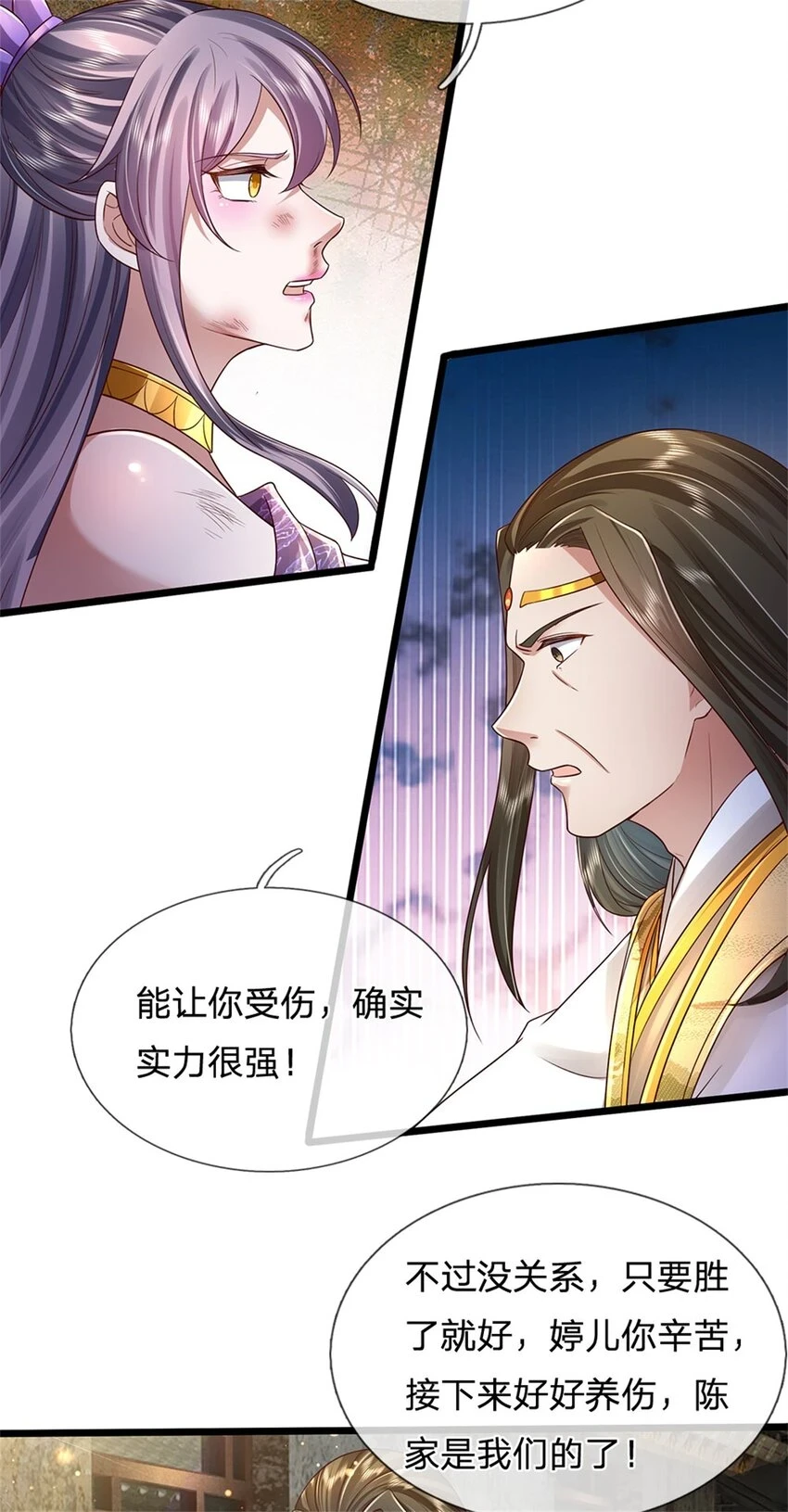 第28话 钓到鱼了，无怨无悔8