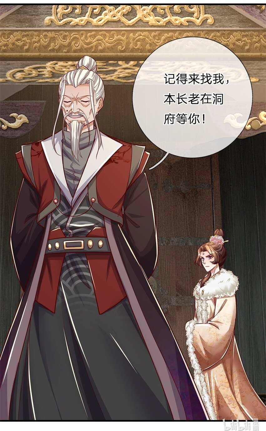 第96话 力挽狂澜，怎么答谢37