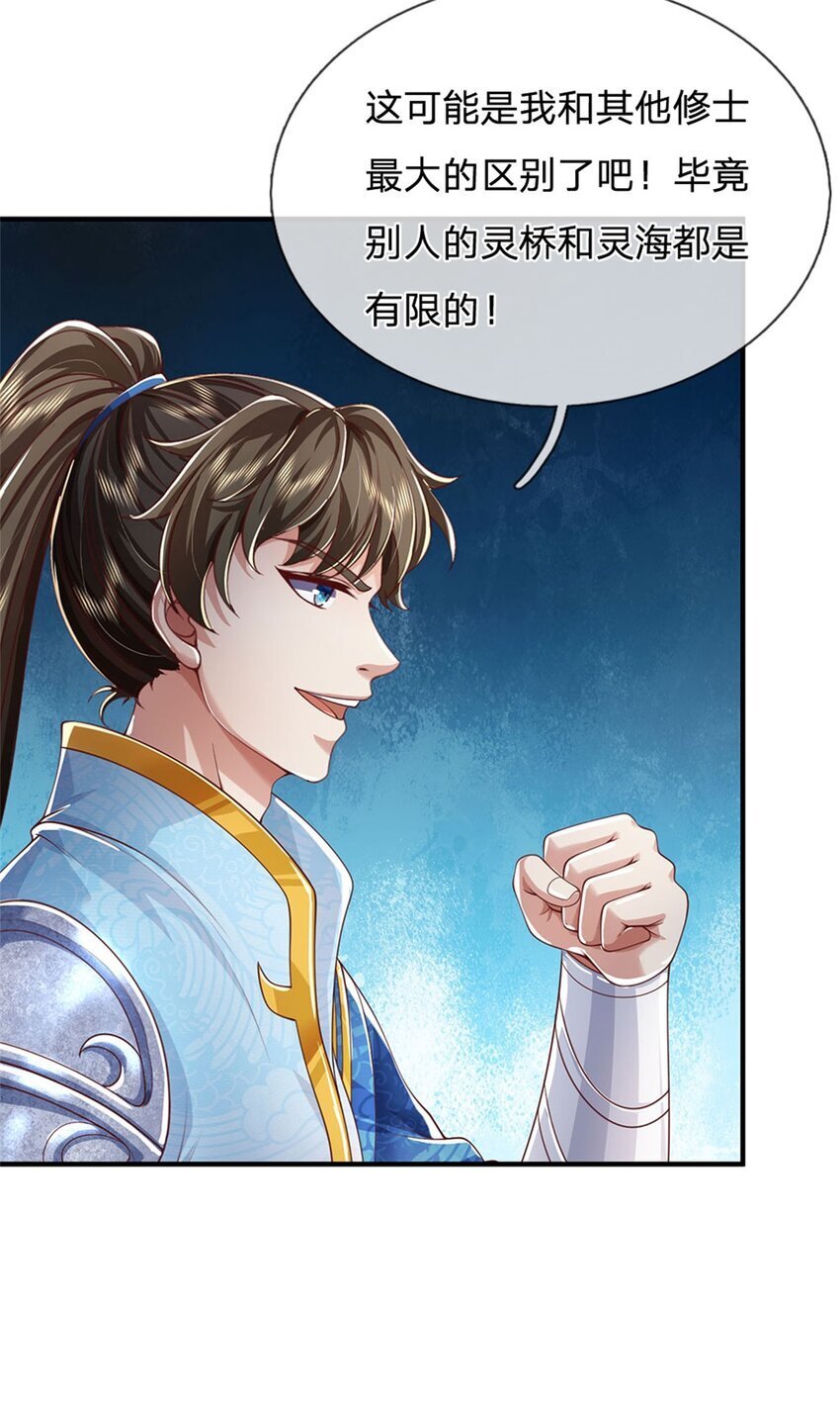 第90话 凝虚为实，用尽丹药2