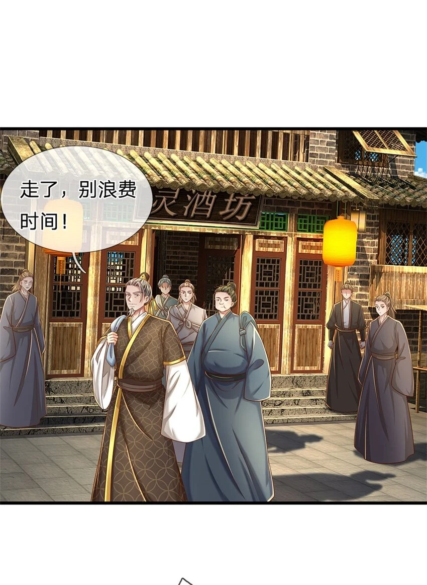 第30话 极品丹药，日落西山11