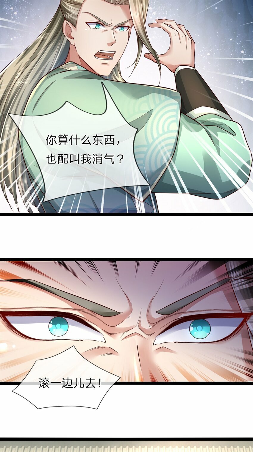 第67话 都有背景，你很嚣张26