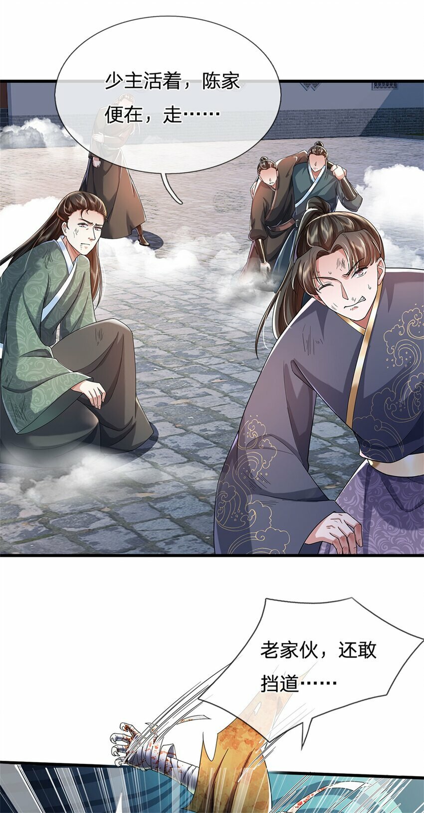 第55话 我该给谁，一笔买卖6