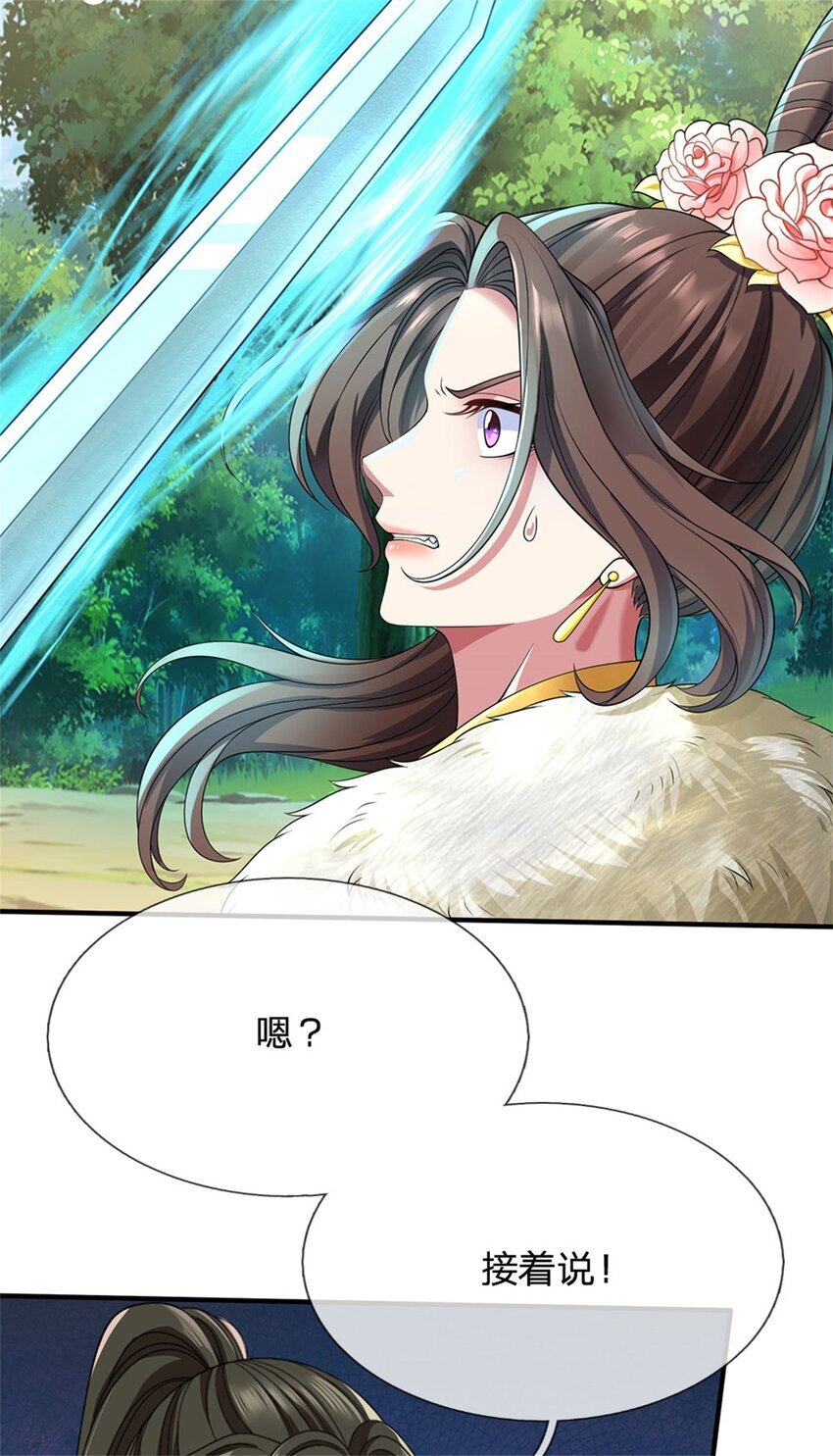 第95话 不行就撤，真正凶手21