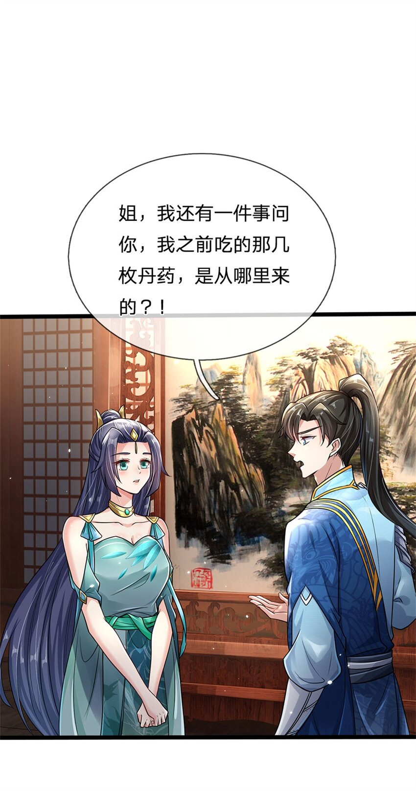 第5话 学习功法，小有所成7