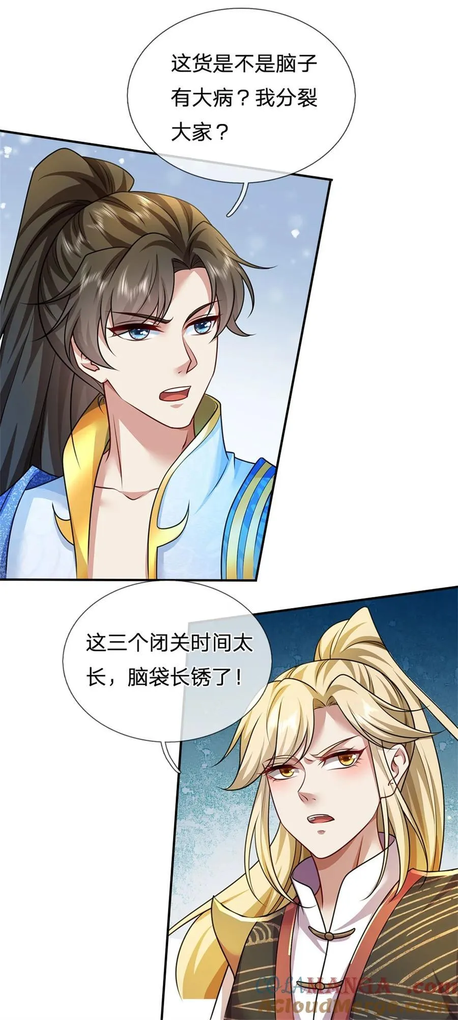 第137话 并不稀罕，他怎么敢10