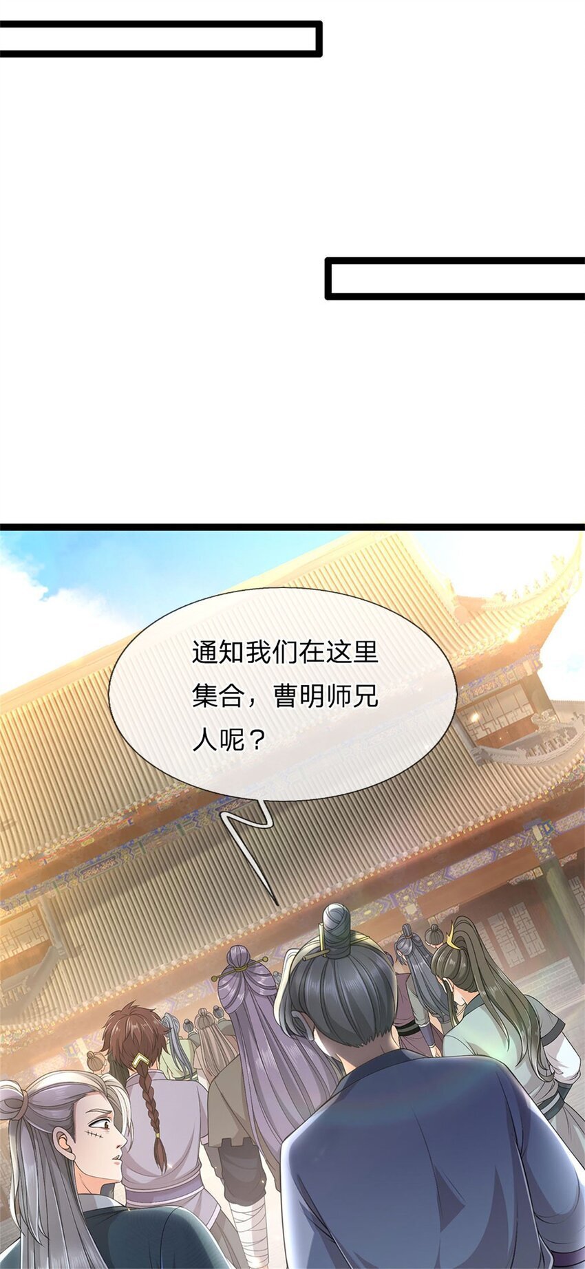 第90话 凝虚为实，用尽丹药19