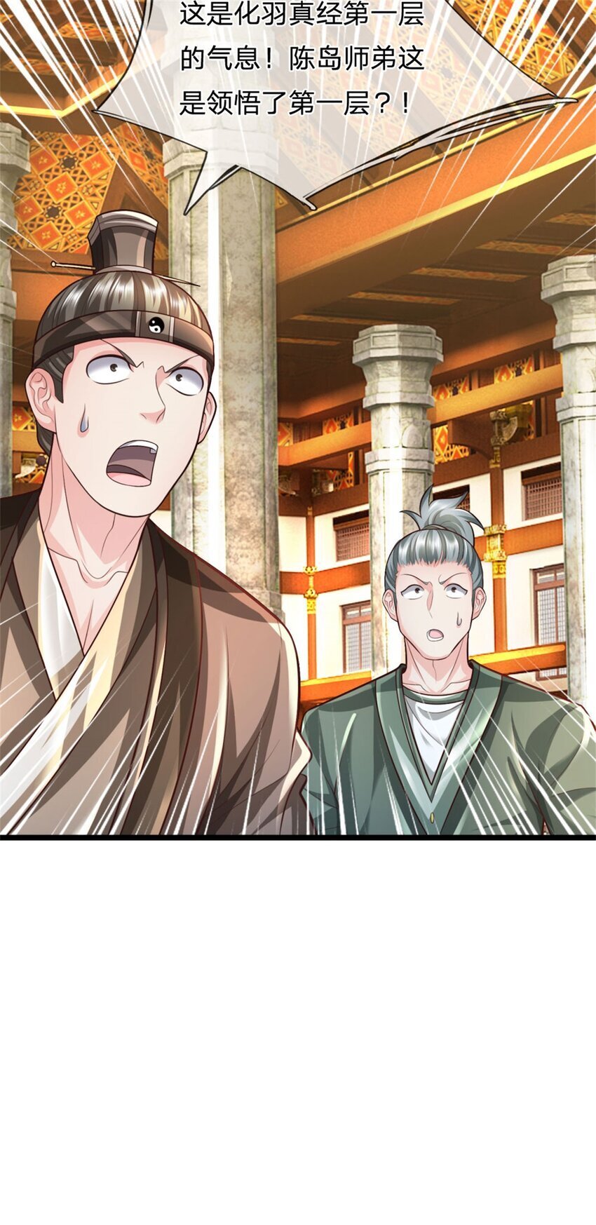第97话 众生蝼蚁，常规操作26