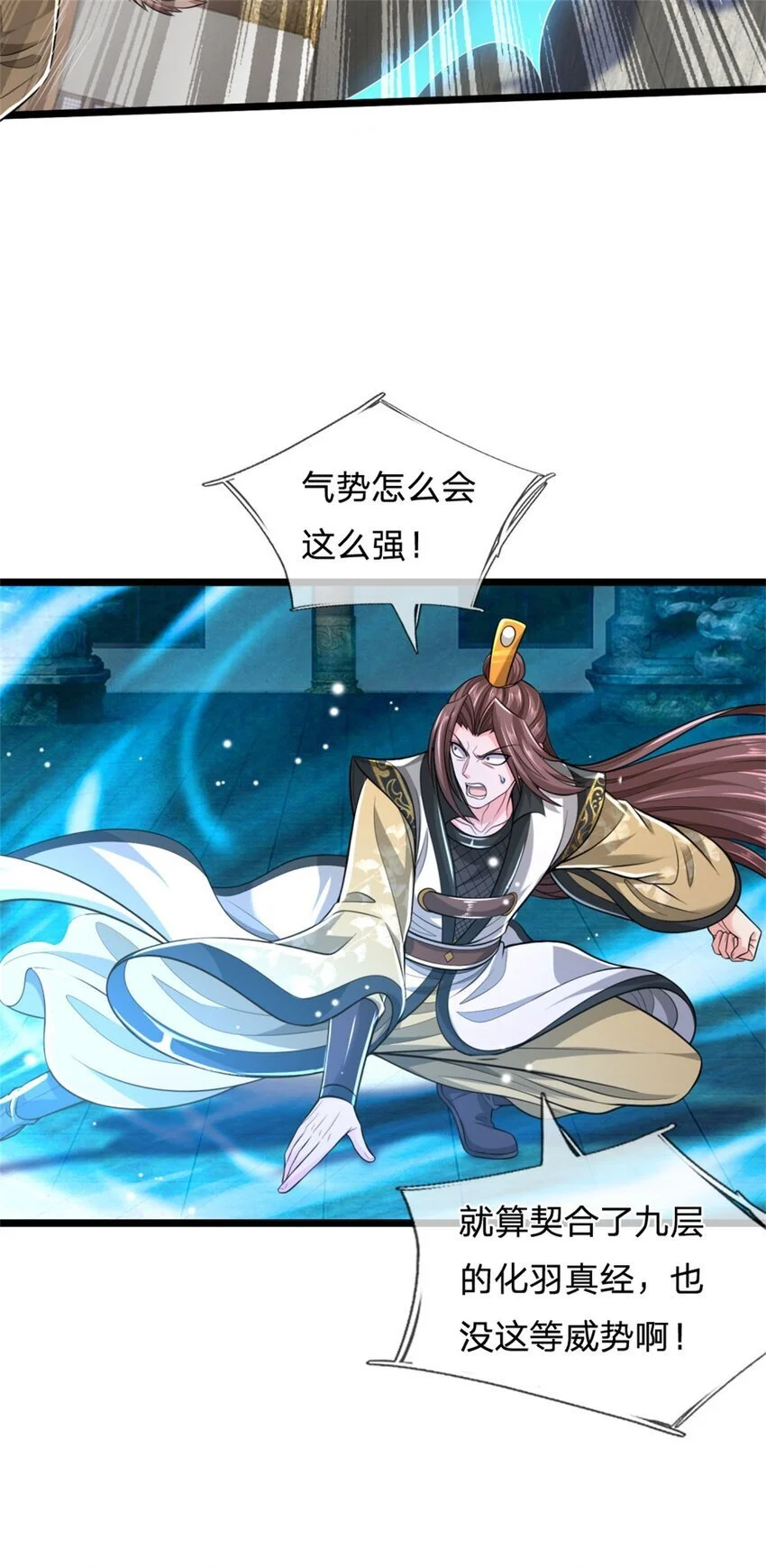 第119话 冲上九层，此事难办18