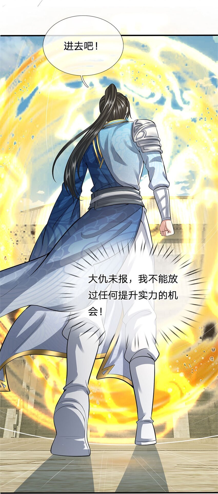第81话 达成合谋，机缘争夺26