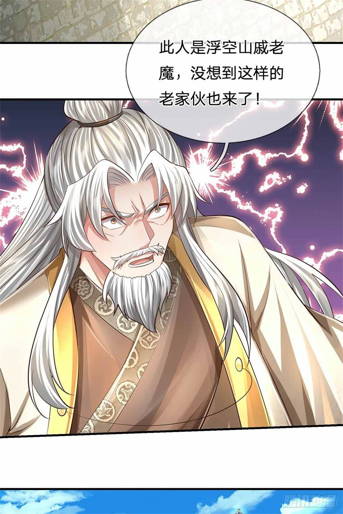 第50话 多行不义，防御重宝37