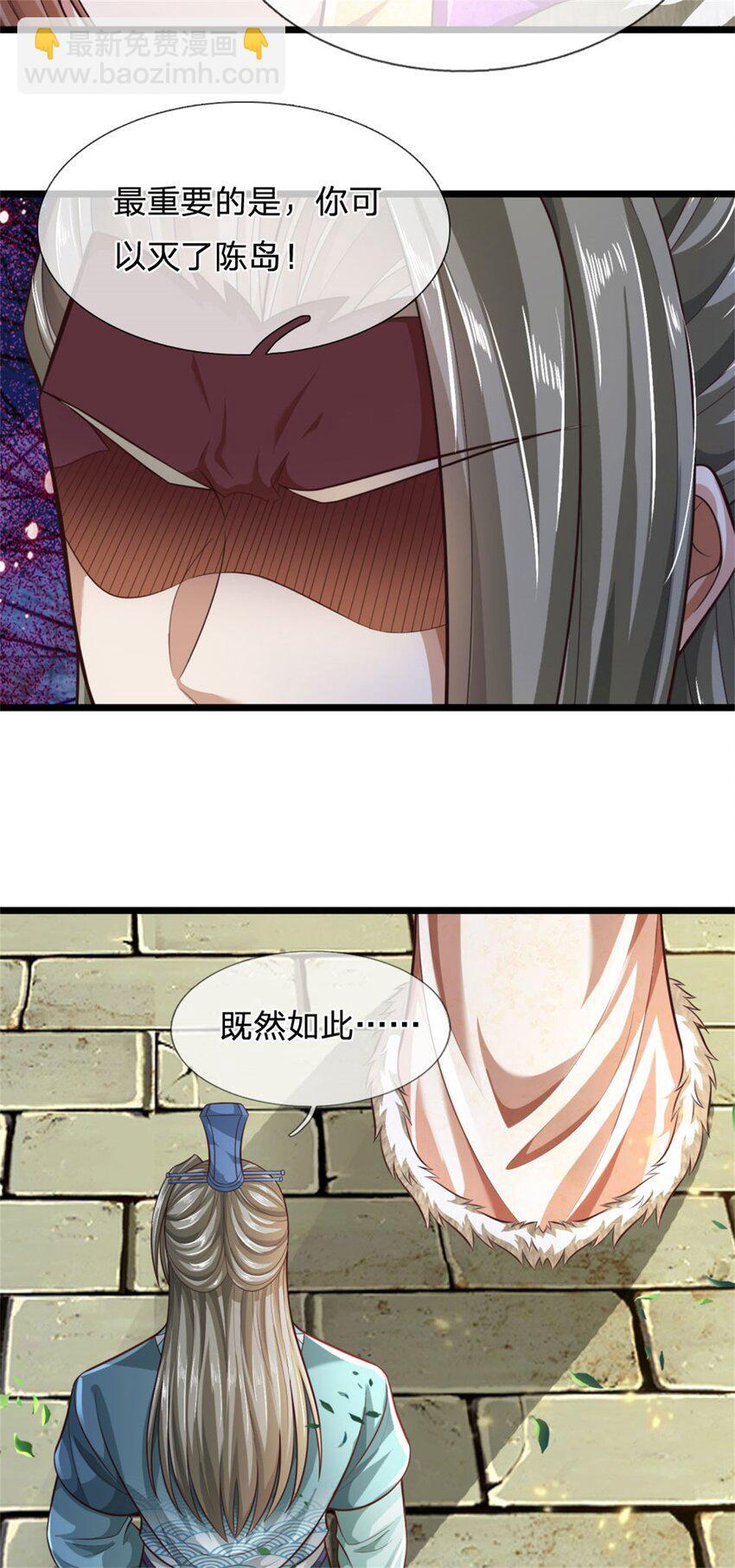 第87话 三座宝库，我全都要18