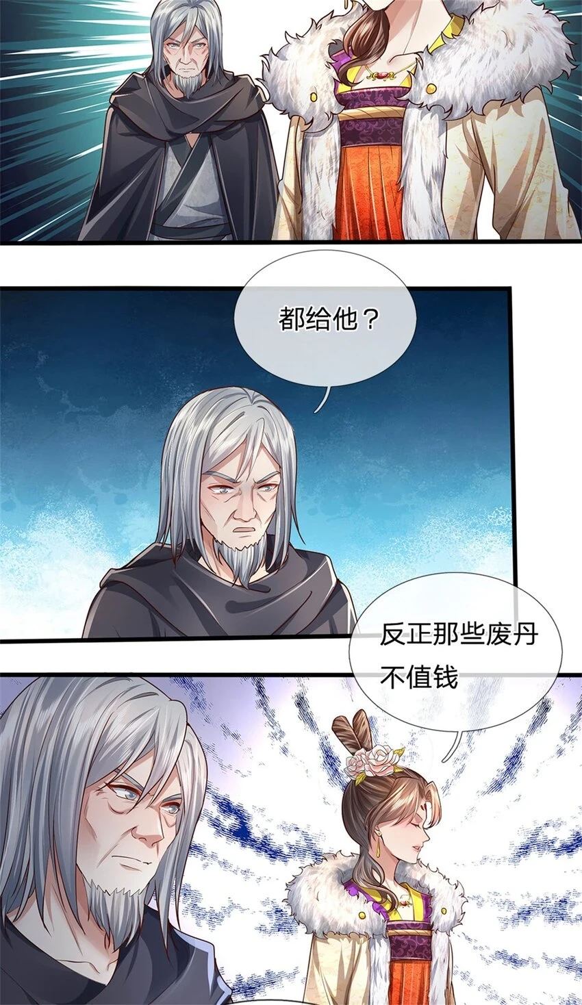 第29话 郡主救我，照单全收7