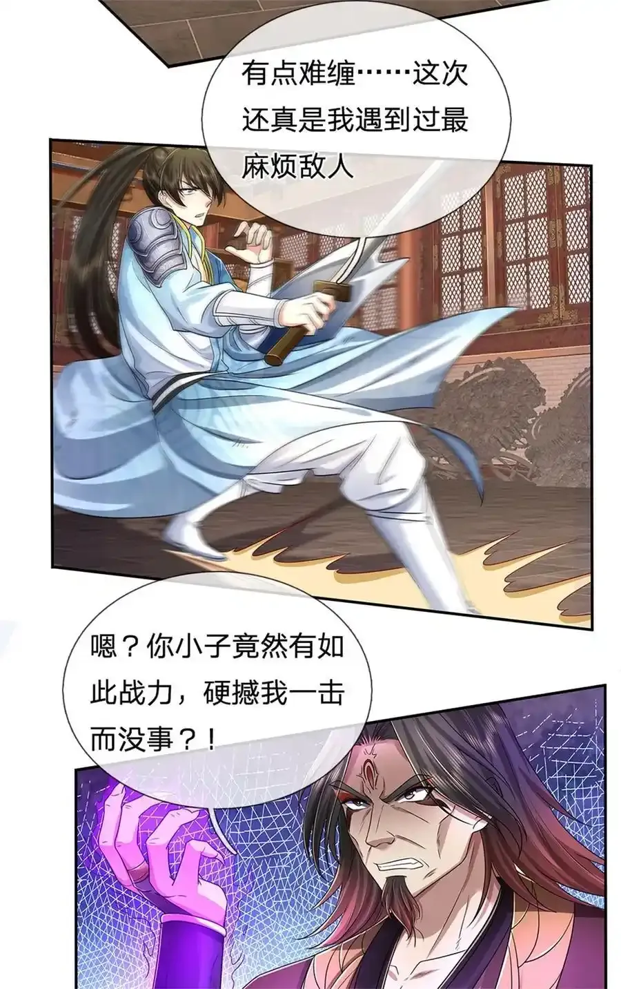 第126话 摧毁大阵，全歼魔宗23