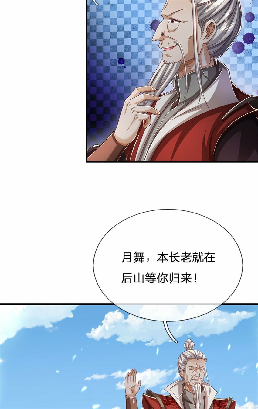 第74话 双修之法，大手之主11