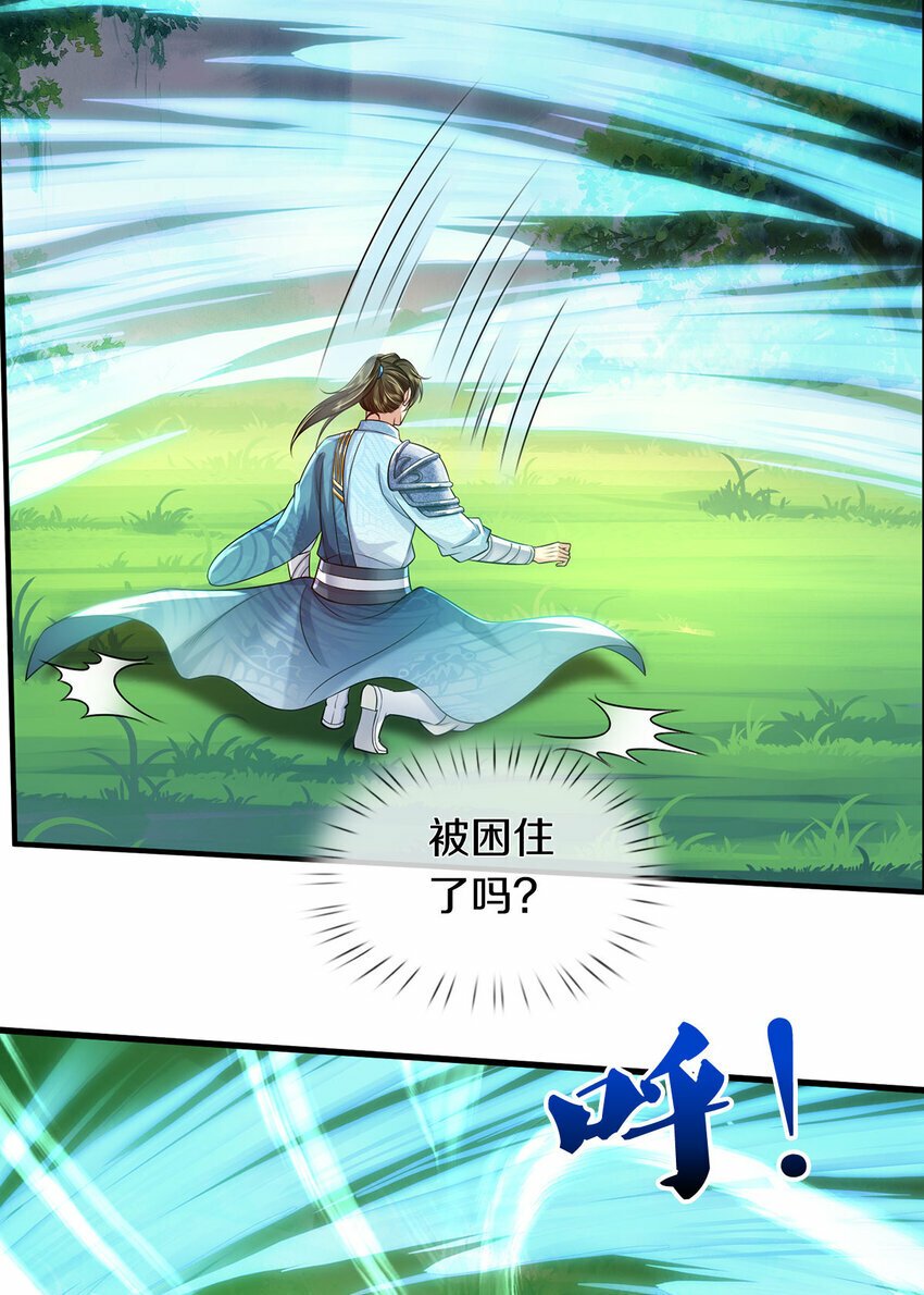 第38话 显露神通，活着出去20
