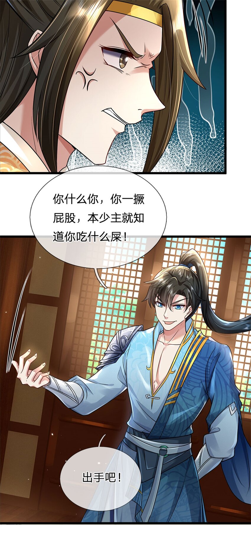 第6话 拦路找茬，啪啪打脸16