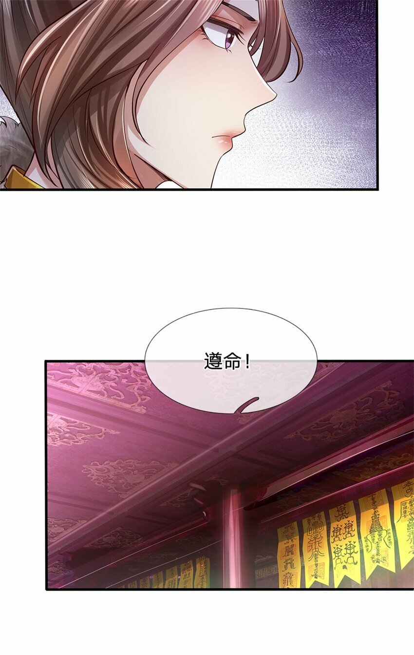第73话 做你靠山，心狠手辣18
