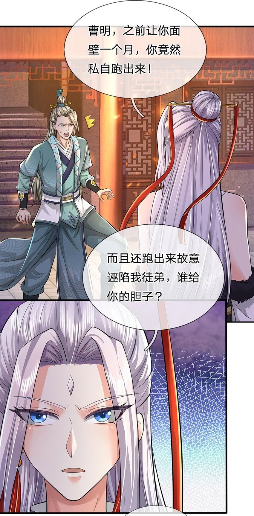 第81话 达成合谋，机缘争夺1