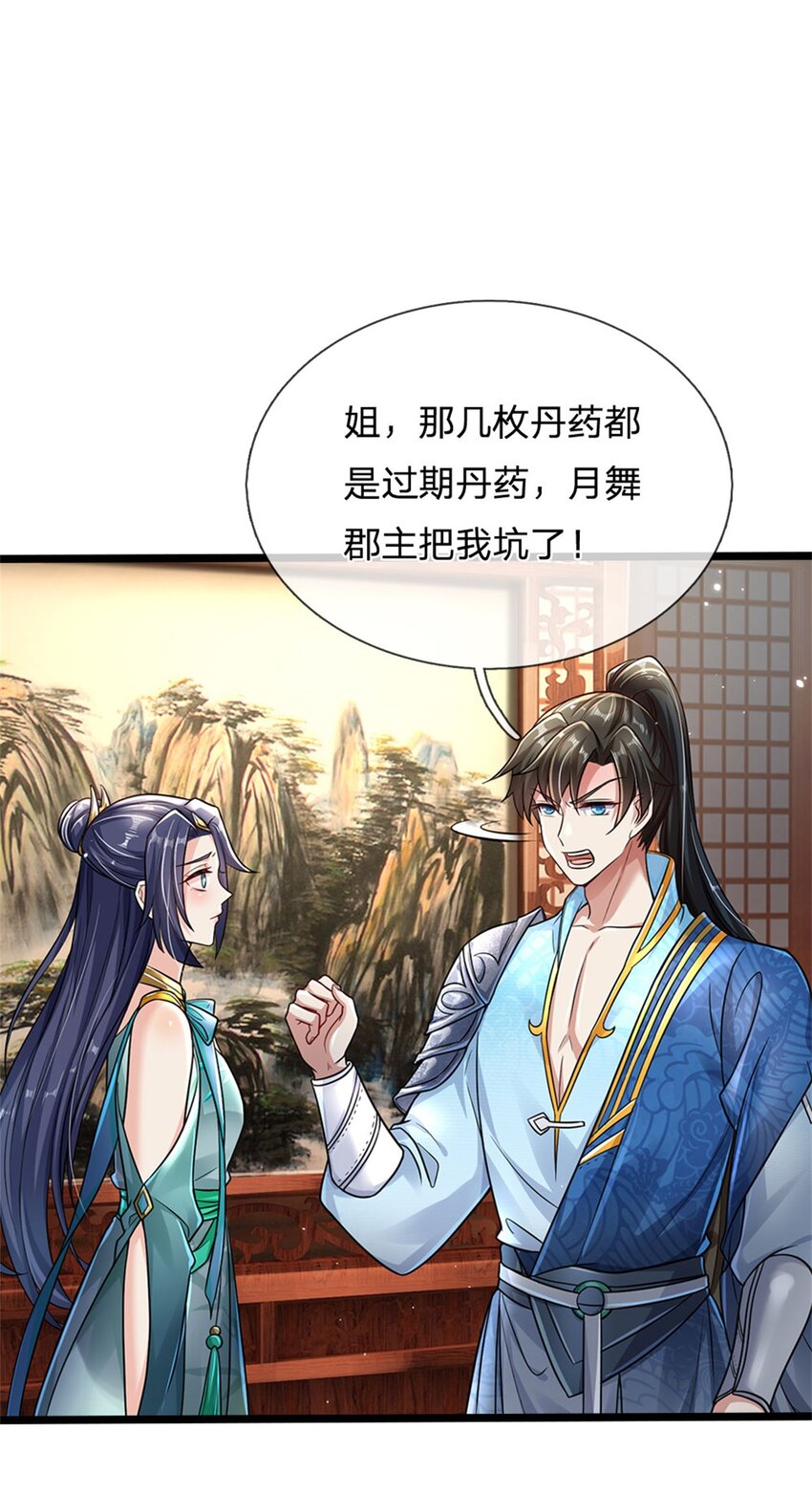 第5话 学习功法，小有所成16