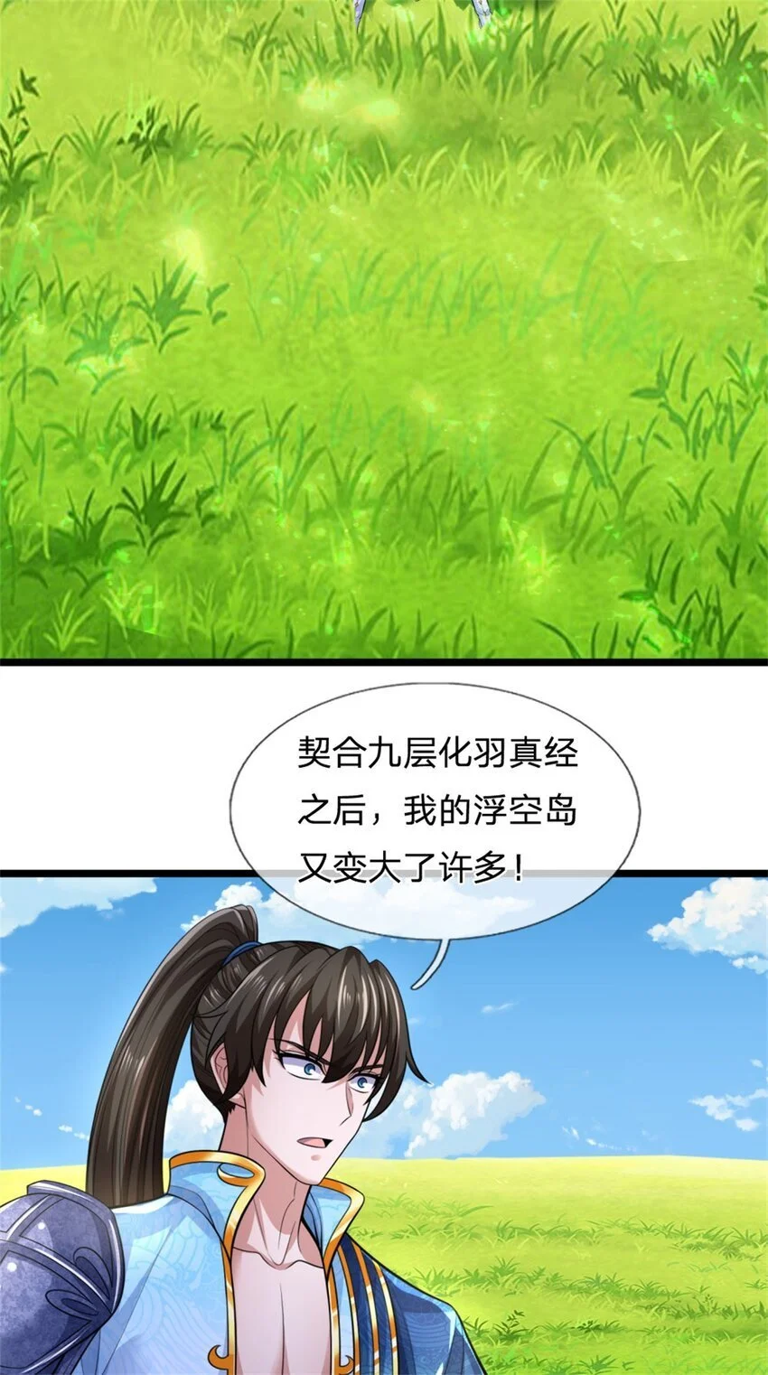 第119话 冲上九层，此事难办20