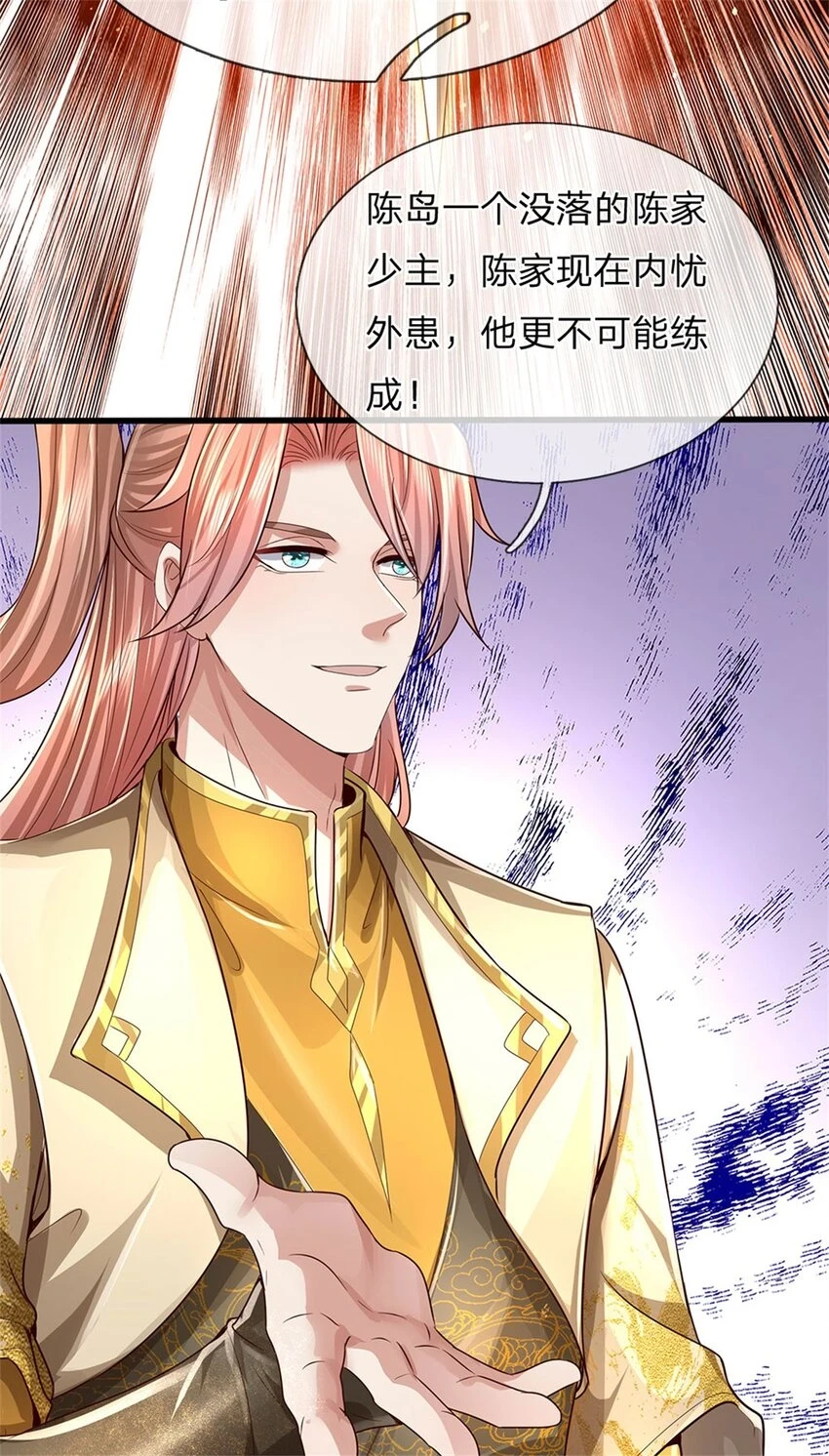 第33话 保送名额，上万灵草11