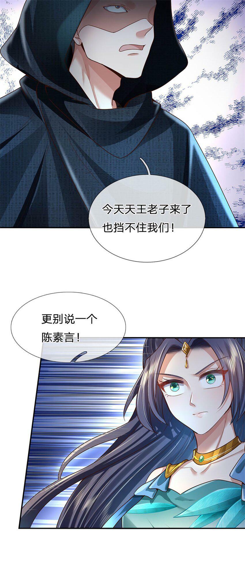 第41话 无人察觉，旧伤复发16