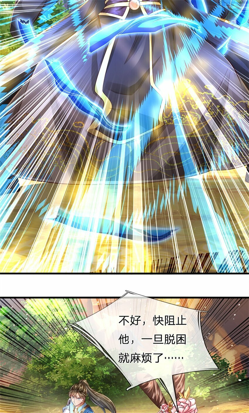 第59话 大逆不道，联合出手33