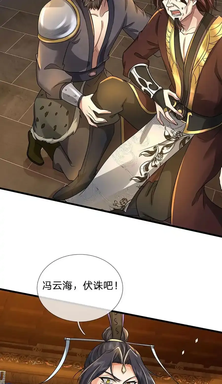 第127话 我的地盘，扛不住了19