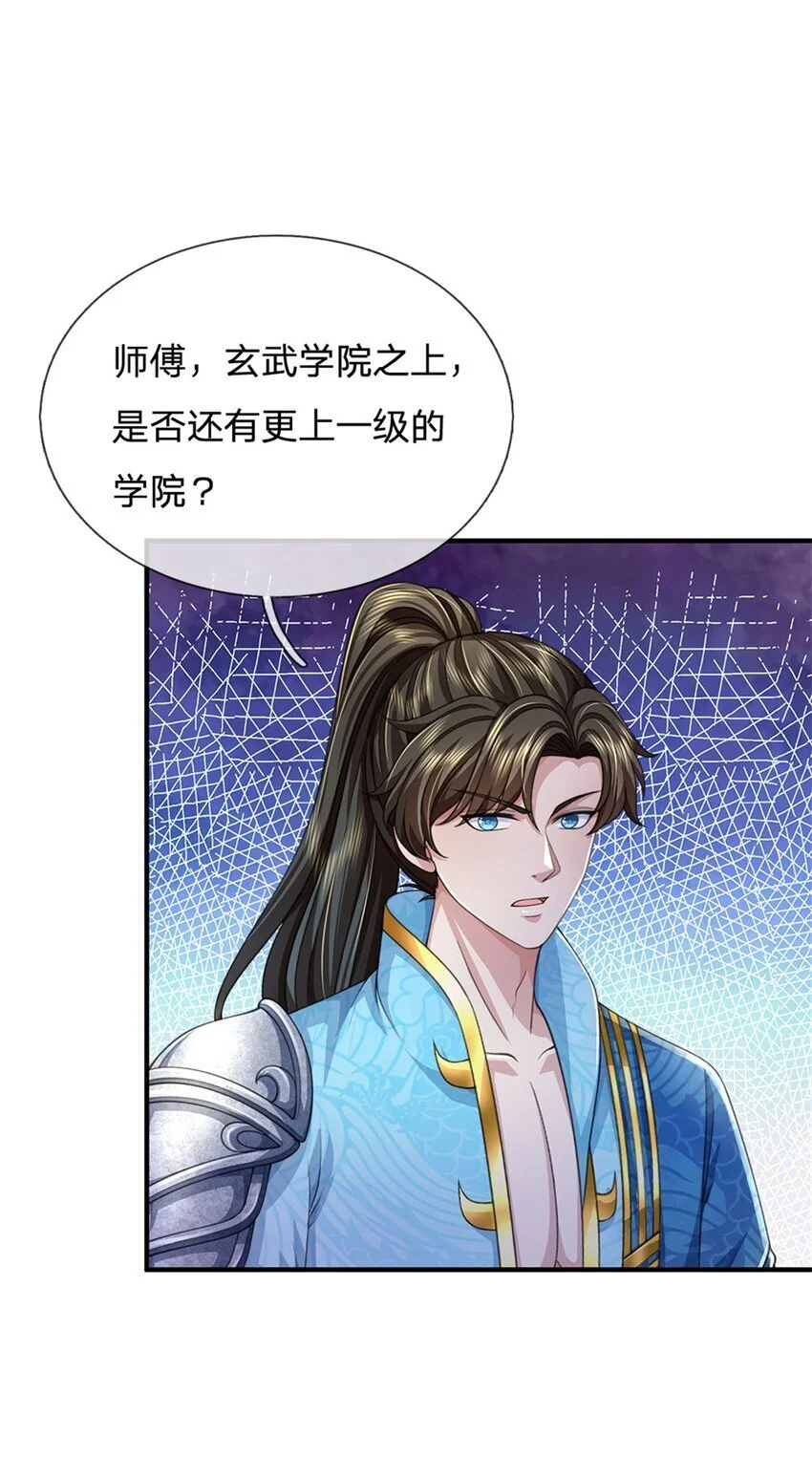 第102话 竞争激烈，藏宝之地19