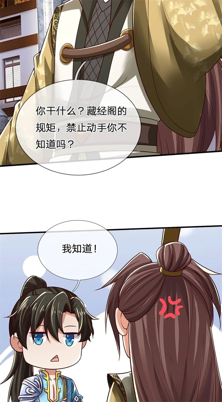 第117话 禁止动手，凝实境界11