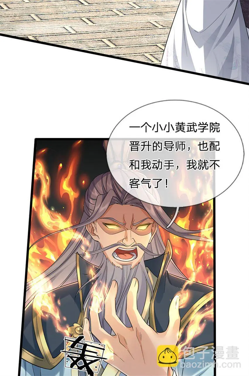 第103话 学院水深，送执法堂16