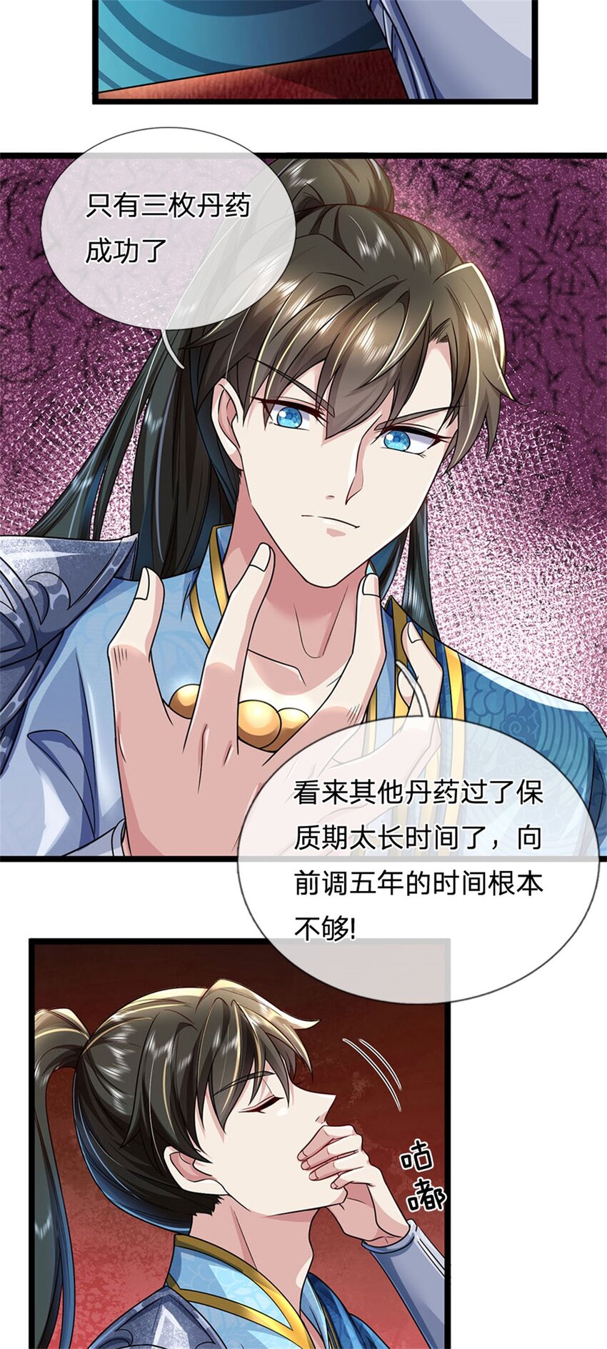 第7话 后发先至，心服口服34