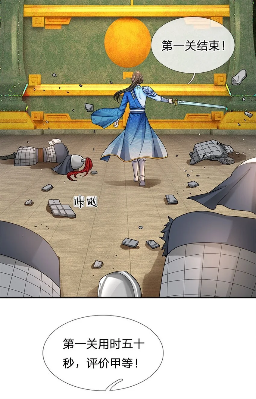 第107话 胡言乱语，甲等烟花20