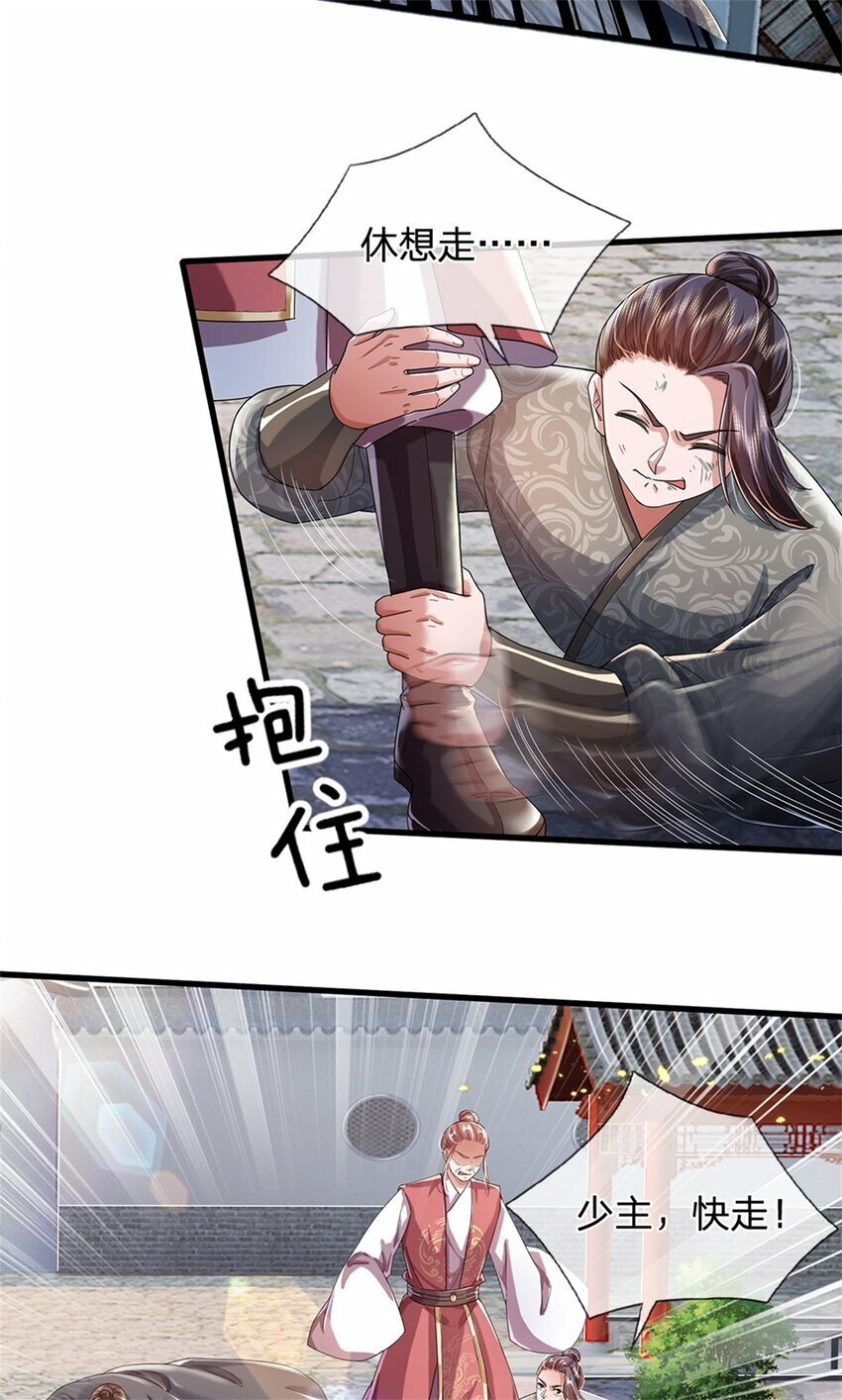 第55话 我该给谁，一笔买卖3