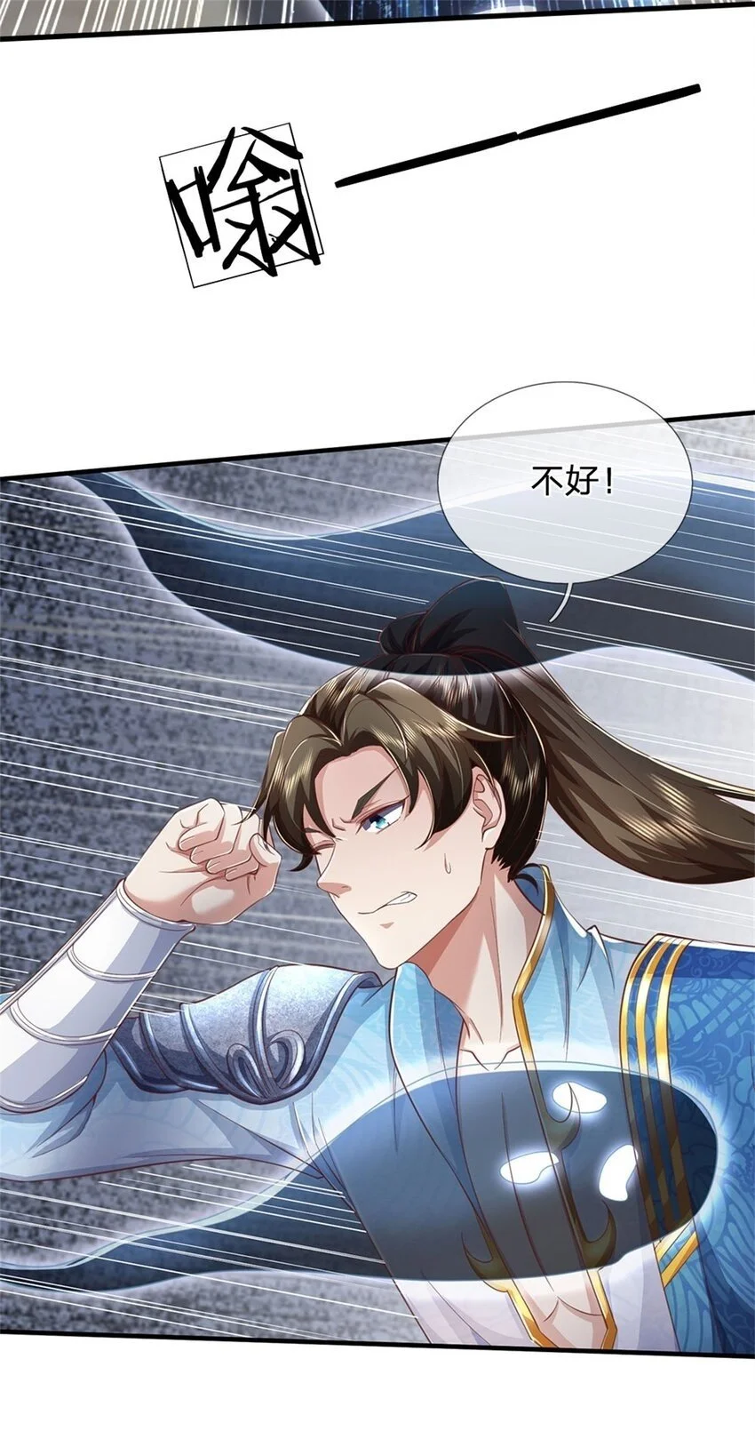 第111话 保持清醒，无上魔音32