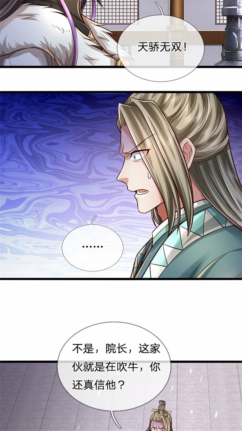 第72话 没有作弊，你质疑我21