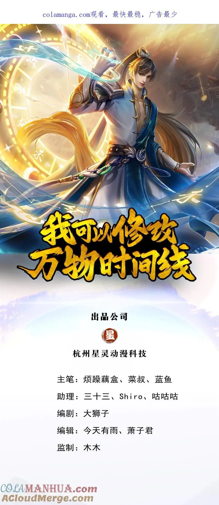 第122话 血脉灵兽，冥顽不灵0