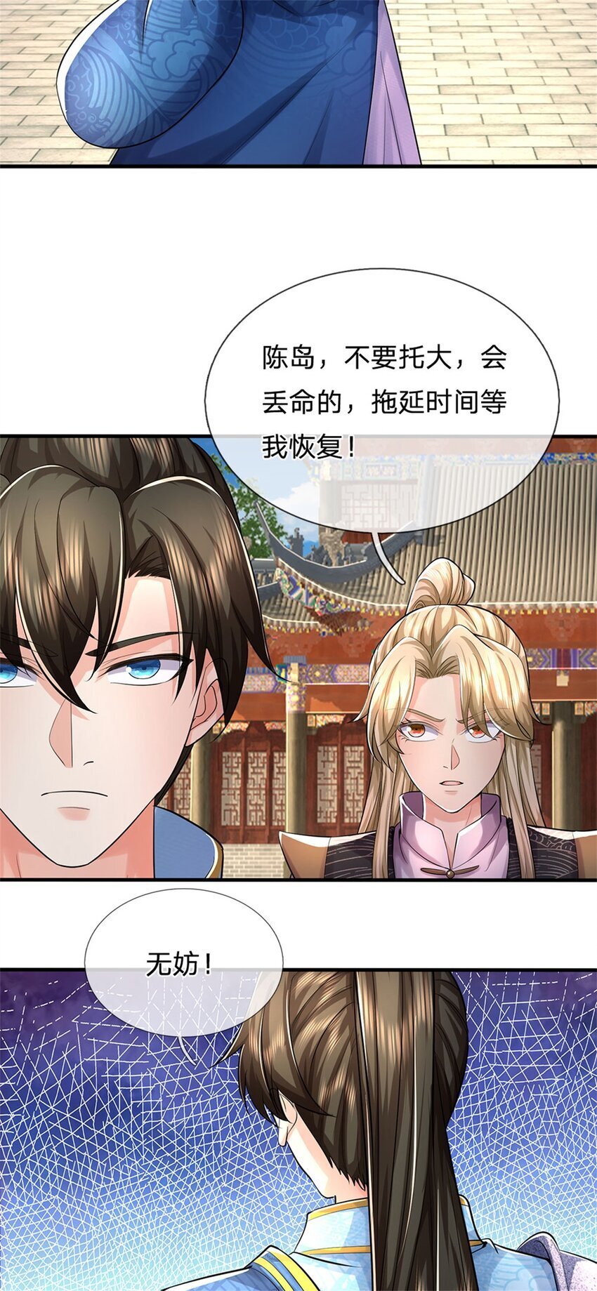 第94话 站我身后，一剑开山13