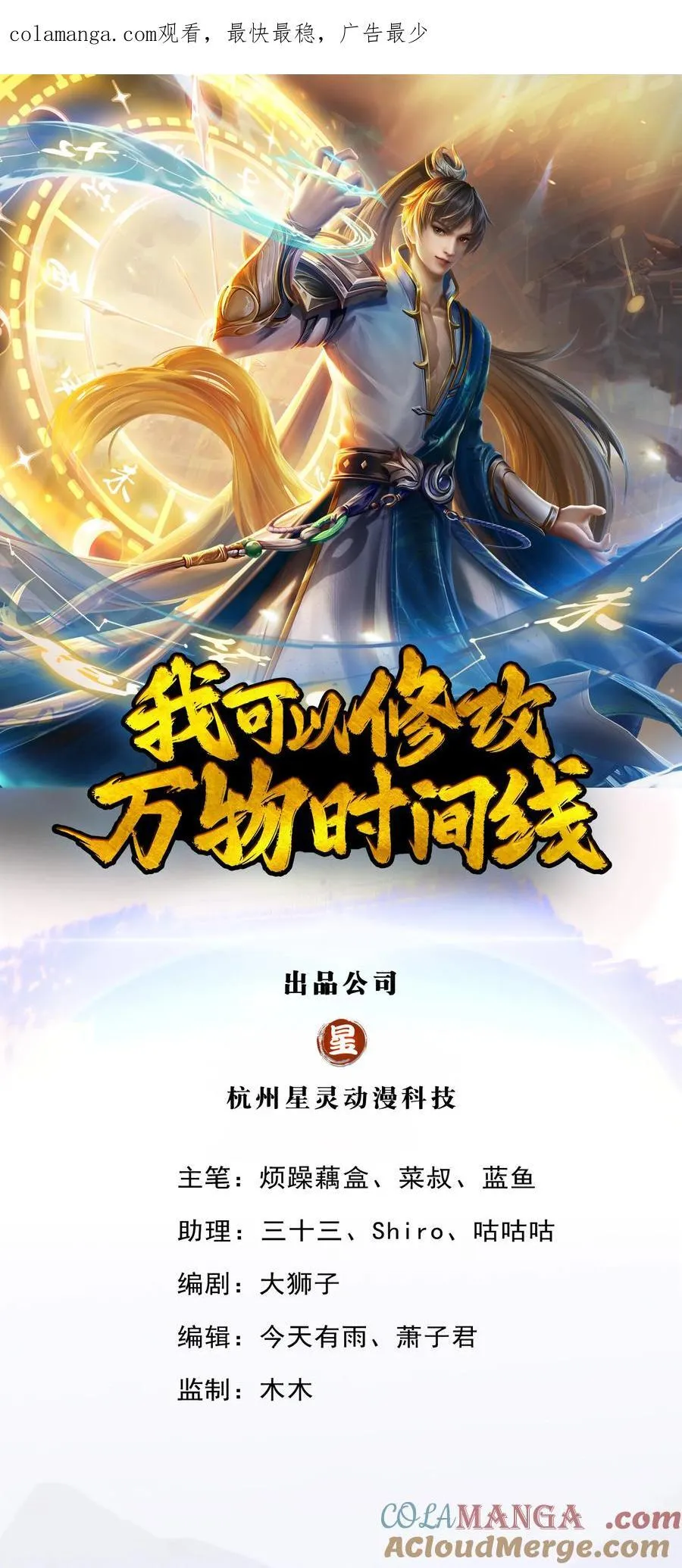 第137话 并不稀罕，他怎么敢0