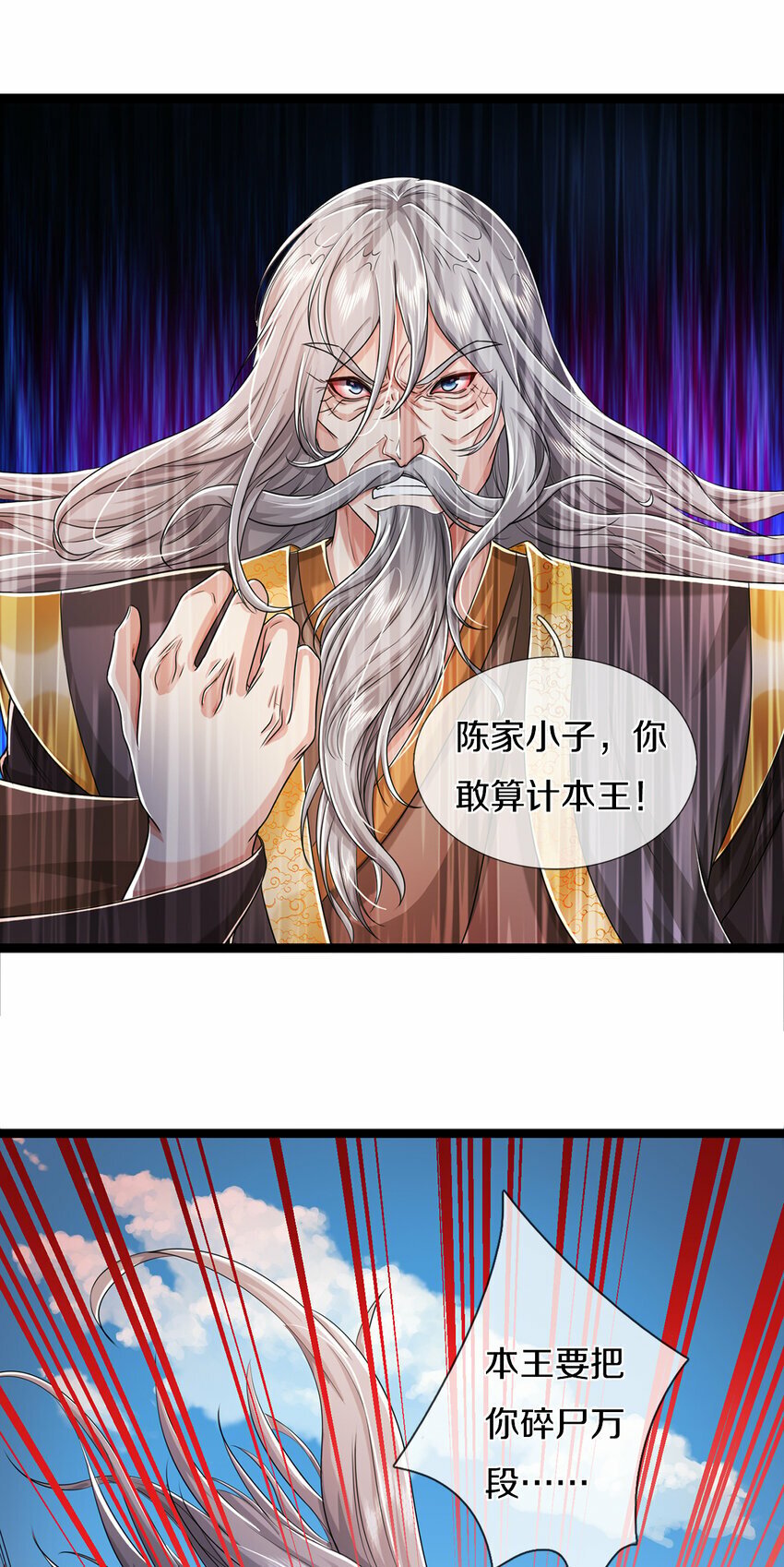 第58话 敢暗算我，我受够了18