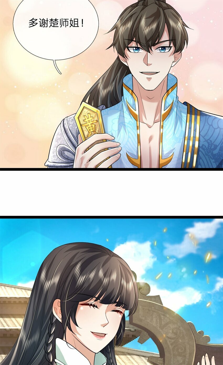 第65话 金色令牌，被我揍过7