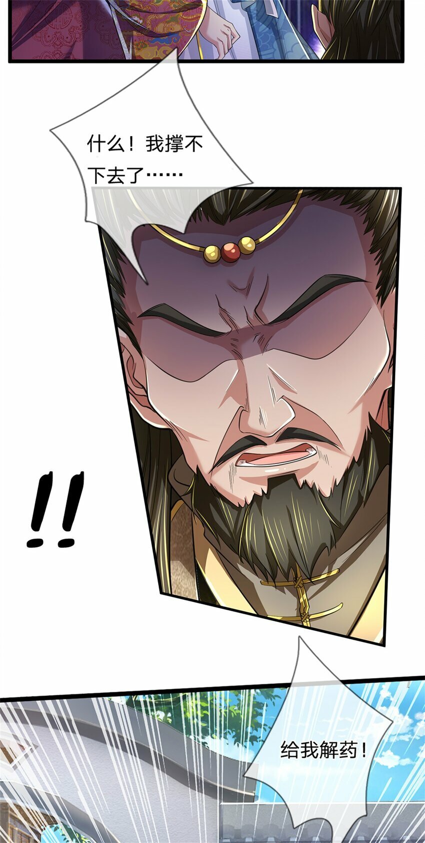 第49话 趁火打劫，没有解药39