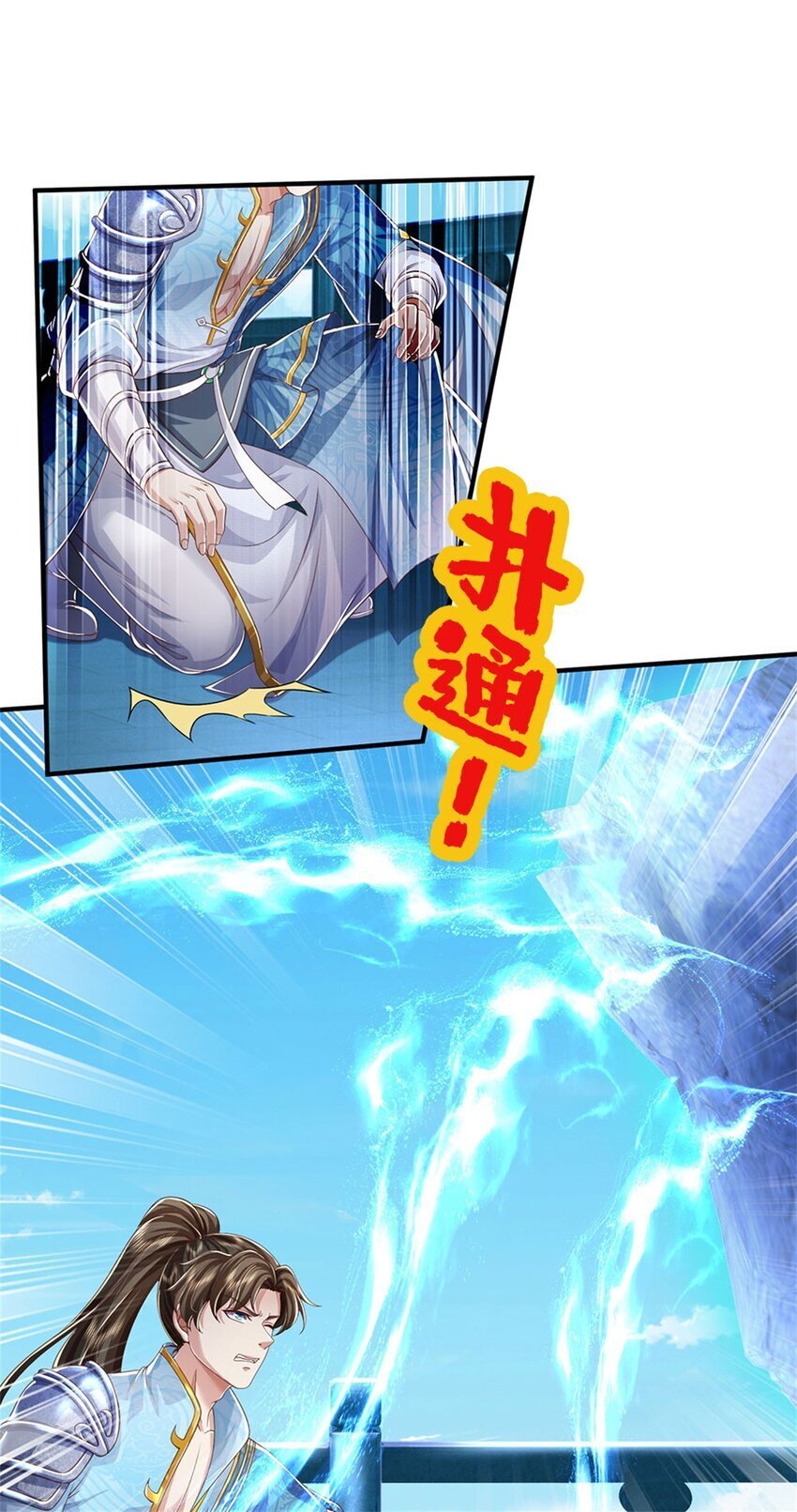 第90话 凝虚为实，用尽丹药8
