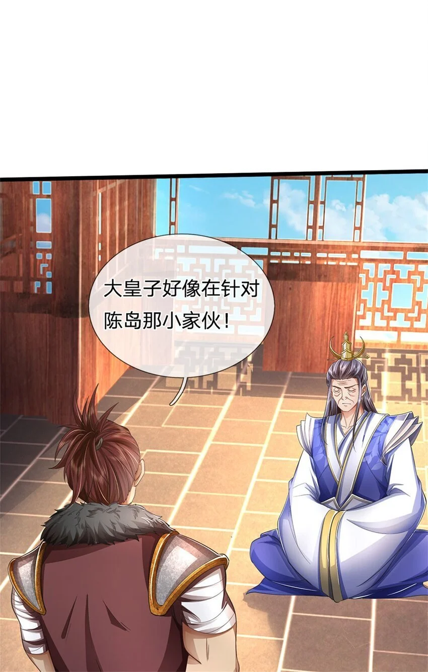 第114话 必有猫腻，势力庞大31