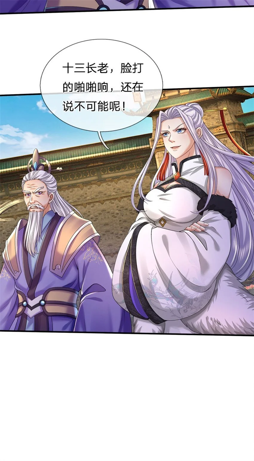 第109话 一次机会，破解阵法10